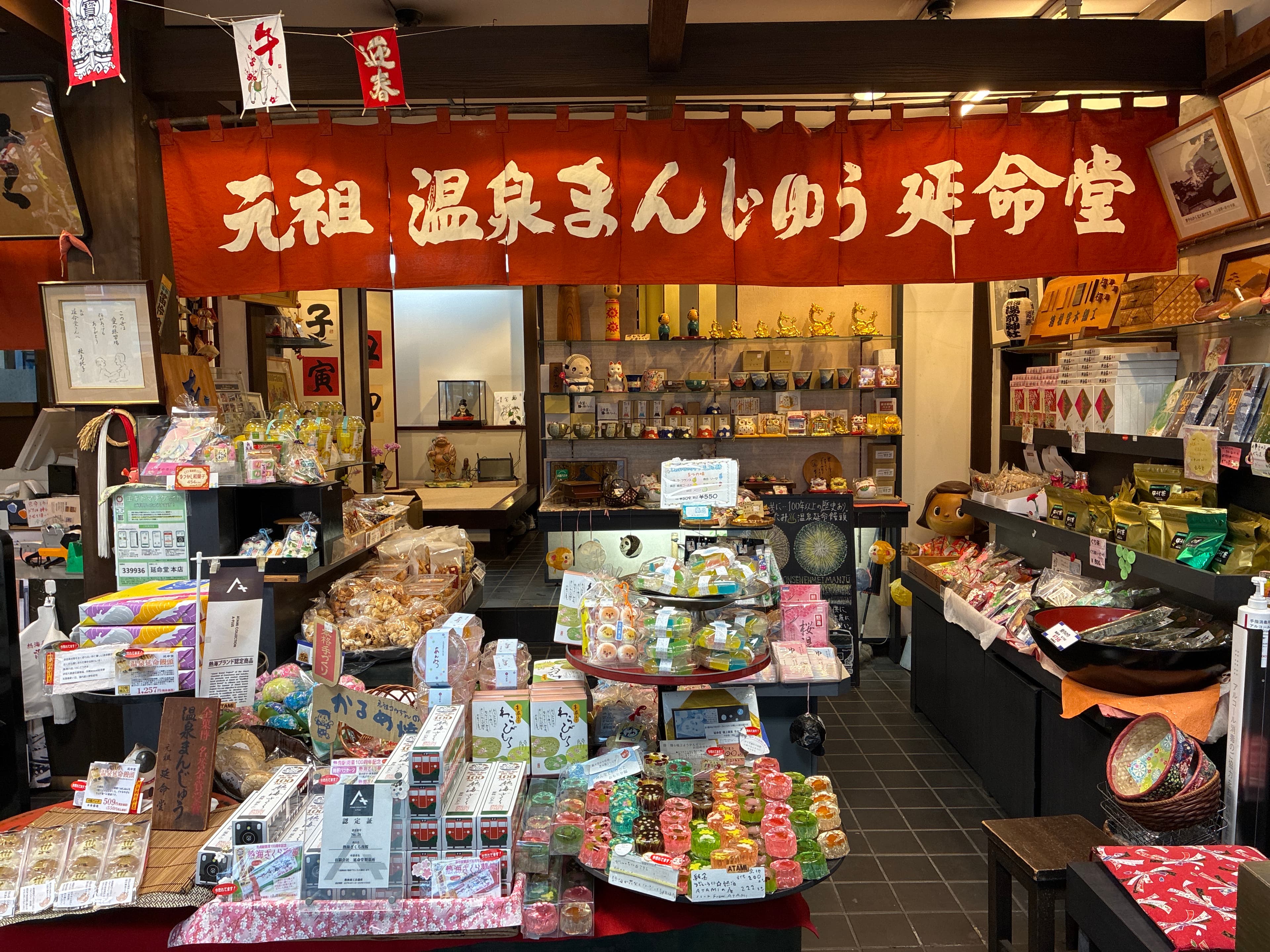 延命堂の店内