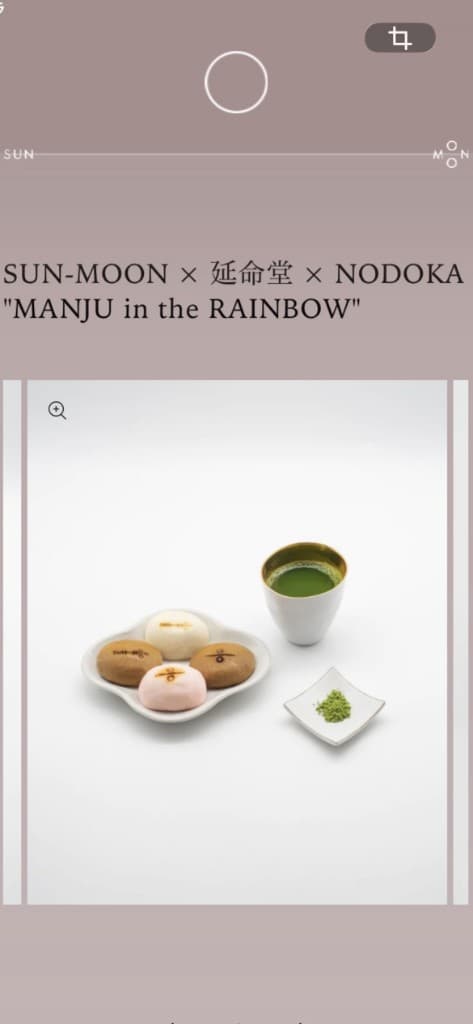 温泉延命饅頭と抹茶のペアリング